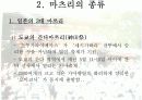 [일본, 일본의 문화, 일본의 축제, 일본사회] 일본의 축제문화 마쯔리 9페이지