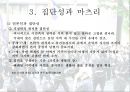 [일본, 일본의 문화, 일본의 축제, 일본사회] 일본의 축제문화 마쯔리 37페이지