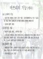 [일본, 일본의 문화, 일본의 축제, 일본사회] 일본의 축제문화 마쯔리 40페이지