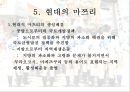 [일본, 일본의 문화, 일본의 축제, 일본사회] 일본의 축제문화 마쯔리 41페이지