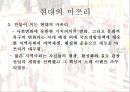 [일본, 일본의 문화, 일본의 축제, 일본사회] 일본의 축제문화 마쯔리 43페이지