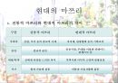 [일본, 일본의 문화, 일본의 축제, 일본사회] 일본의 축제문화 마쯔리 44페이지