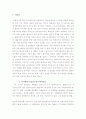 손으로 그린 일본, 그 리얼리즘의 세계(가려진 이름 다카하타 이사오) 2페이지