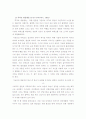 손으로 그린 일본, 그 리얼리즘의 세계(가려진 이름 다카하타 이사오) 4페이지