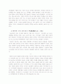 손으로 그린 일본, 그 리얼리즘의 세계(가려진 이름 다카하타 이사오) 5페이지