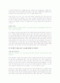 [잘 되는 나] 조엘 오스틴  4페이지