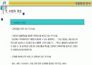 [경영일반] 실버타운 사업계획서 14페이지