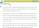 [경영일반] 실버타운 사업계획서 16페이지