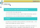 [경영일반] 실버타운 사업계획서 19페이지