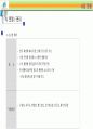 [경영일반] 실버타운 사업계획서 30페이지