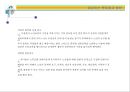 [경영일반] 실버타운 사업계획서 38페이지