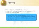 시스코 기업분석 분산관리 분석 레포트 19페이지