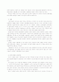 국립광주박물관에서 본 우리나라 유형문화재의 변천 2페이지