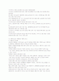 국가 인적자원 개발전략 9페이지