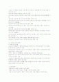 국가 인적자원 개발전략 13페이지