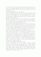 국가 인적자원 개발전략 18페이지