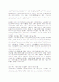 국가 인적자원 개발전략 19페이지