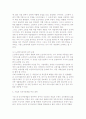 국가 인적자원 개발전략 29페이지
