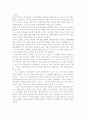 국가 인적자원 개발전략 33페이지