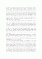 국가 인적자원 개발전략 34페이지