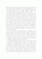 국가 인적자원 개발전략 35페이지