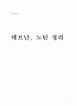 테브난 · 노턴 회로 1페이지