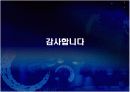 파일의 구조와 종류 18페이지