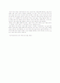 [문학]안나 까레니나 줄거리 요약 및 감상 6페이지