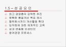 6시그마 성공사례 (모토로라, 소니, 삼성SDI) 21페이지
