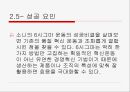 6시그마 성공사례 (모토로라, 소니, 삼성SDI) 32페이지
