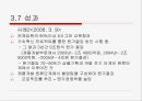 6시그마 성공사례 (모토로라, 소니, 삼성SDI) 71페이지