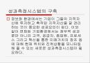 6시그마 성공사례 (모토로라, 소니, 삼성SDI) 75페이지