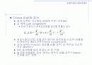 [컴퓨터공학]트래픽 엔지니어링의 원리(완전 이용도군에서의손실호 이론) 13페이지