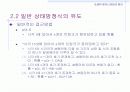 [컴퓨터공학]트래픽 엔지니어링의 원리(완전 이용도군에서의손실호 이론) 14페이지