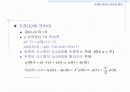 [컴퓨터공학]트래픽 엔지니어링의 원리(완전 이용도군에서의손실호 이론) 16페이지