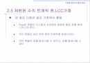 [컴퓨터공학]트래픽 엔지니어링의 원리(완전 이용도군에서의손실호 이론) 23페이지