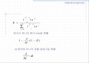 [컴퓨터공학]트래픽 엔지니어링의 원리(완전 이용도군에서의손실호 이론) 26페이지