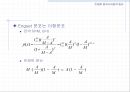 [컴퓨터공학]트래픽 엔지니어링의 원리(완전 이용도군에서의손실호 이론) 29페이지