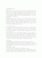 소아당뇨 문헌고찰및 간호진단 1개 5페이지