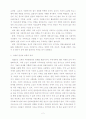 치매노인의 보살핌의 계획과 사례관리 2페이지