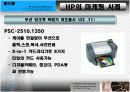 HP 기업분석 18페이지