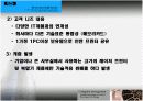HP 기업분석 20페이지
