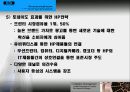 HP 기업분석 22페이지