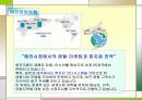 웅진코웨이의 해외직접투자전략(나라별 사례) 6페이지