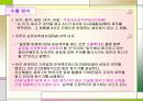 웅진코웨이의 해외직접투자전략(나라별 사례) 8페이지