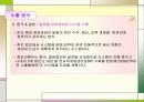 웅진코웨이의 해외직접투자전략(나라별 사례) 9페이지