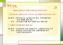웅진코웨이의 해외직접투자전략(나라별 사례) 10페이지
