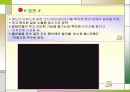 웅진코웨이의 해외직접투자전략(나라별 사례) 15페이지