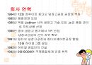 하이얼의 전략분석(SWOP분석, 핵심전략) 5페이지