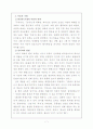 기독교, 불교, 도교의 죽음에 관한 생사관 및 죽음에 대처하는 방법(자세) 7페이지